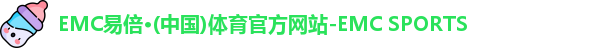 emc易倍 emc易倍